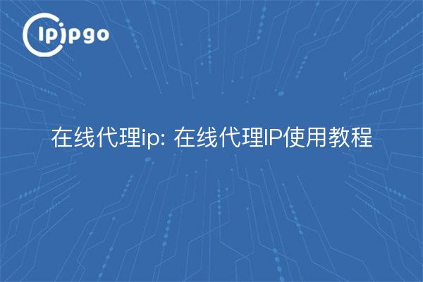 Proxy ip: Proxy IP Tutorials