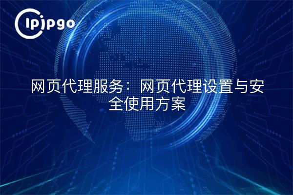 Web Proxy Service: Web Proxy Settings and Secure Usage Options