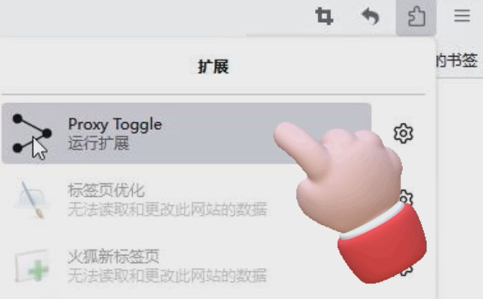 浏览器插件代理IP配置详细教程7