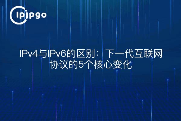 IPv4 vs. IPv6: 5 wesentliche Änderungen bei der nächsten Generation von Internetprotokollen