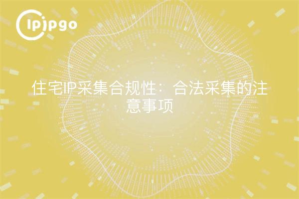 Einhaltung der Vorschriften für das Ernten von geistigem Eigentum zu Wohnzwecken: Überlegungen zum legalen Ernten