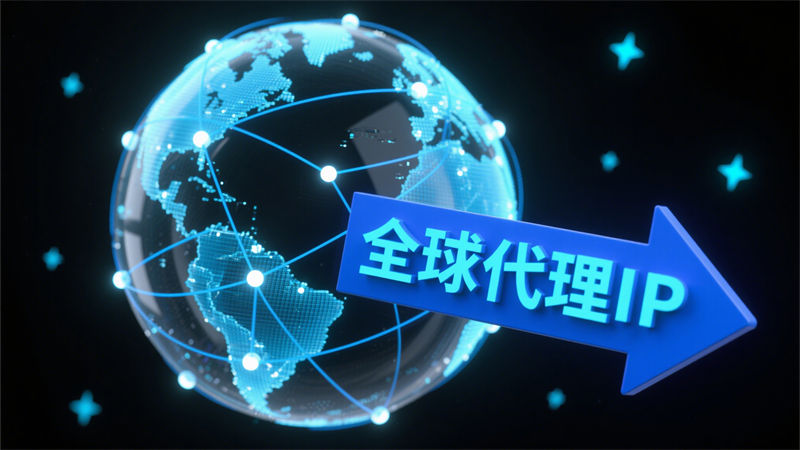 破解海外IP屏蔽、账号关联!动态住宅IP实战分享2