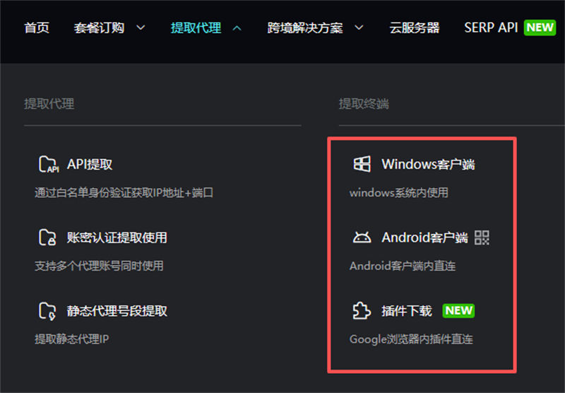广告数据不准、转化差?代理IP还原真实效果解锁真数据3