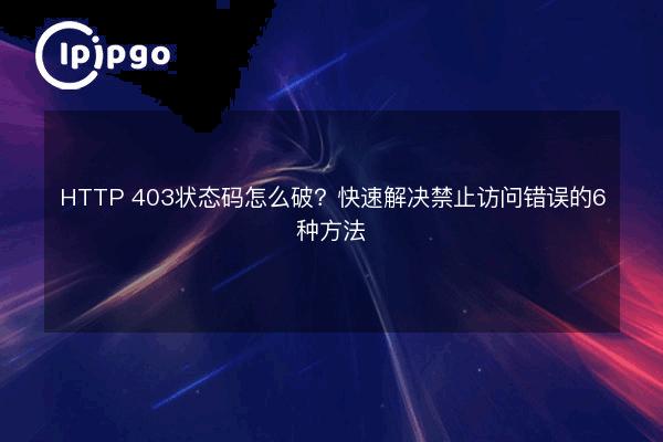 2026爬虫代理IP怎么选？先避开这三个误区