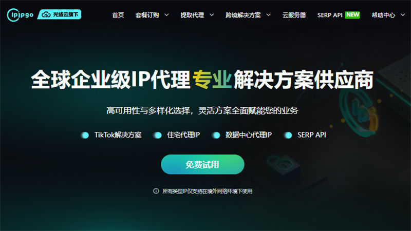 保姆级教程！ClonBrowser配置代理IP全流程，稳到飞起1