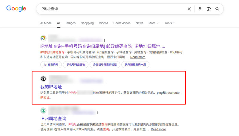 火狐浏览器代理IP直连设置教程1