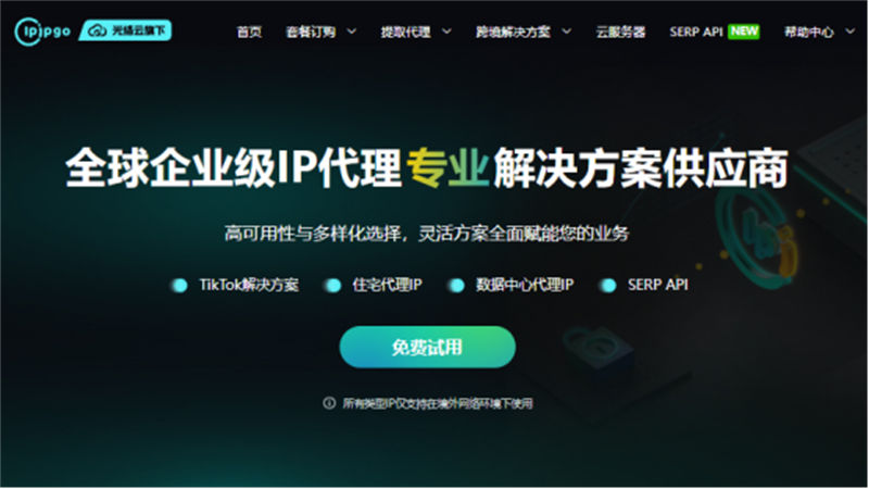 ADS指纹浏览器怎么改IP地址？代理IP配置详细步骤1