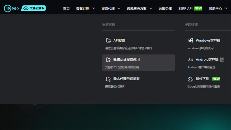 保姆级教程！ClonBrowser配置代理IP全流程，稳到飞起2