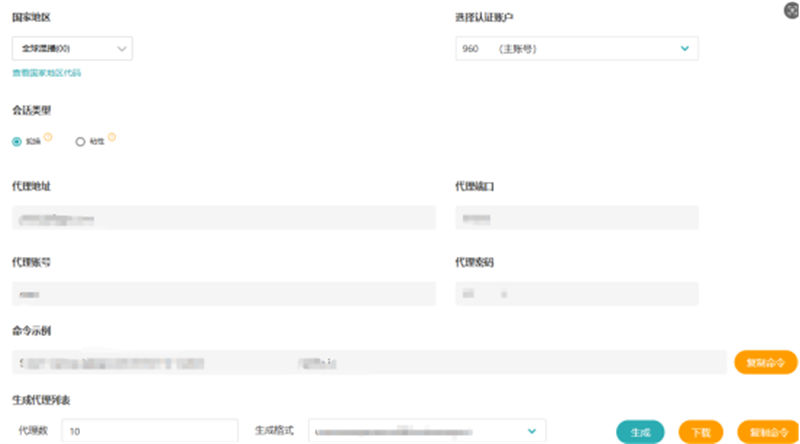 ADS指纹浏览器怎么改IP地址？代理IP配置详细步骤2