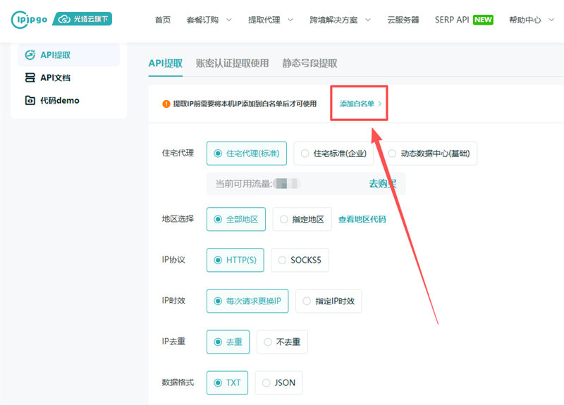 火狐浏览器代理IP直连设置教程3
