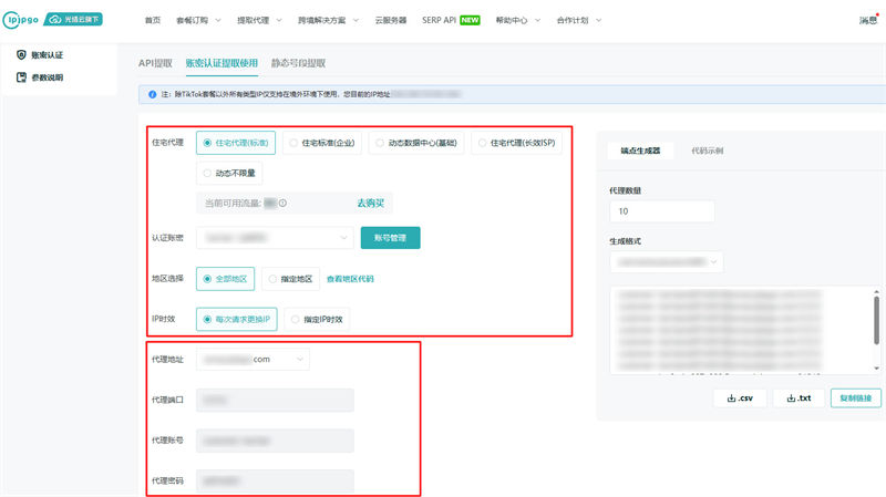保姆级教程！ClonBrowser配置代理IP全流程，稳到飞起3