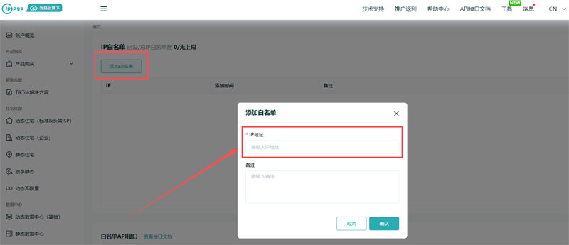 火狐浏览器代理IP直连设置教程4