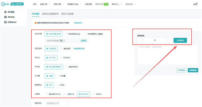 火狐浏览器代理IP直连设置教程5