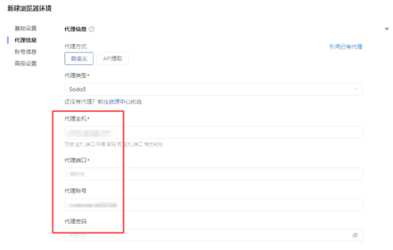 Hubstudio配置代理IP全流程操作演示6