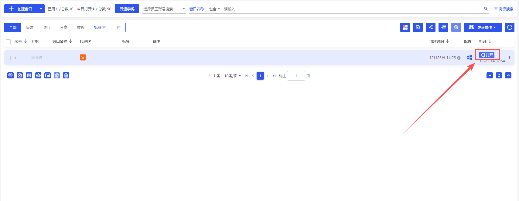 打开浏览器窗口