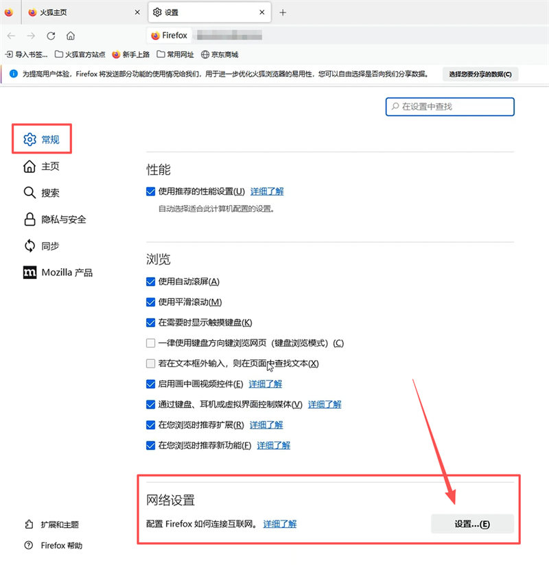 火狐浏览器代理IP直连设置教程8