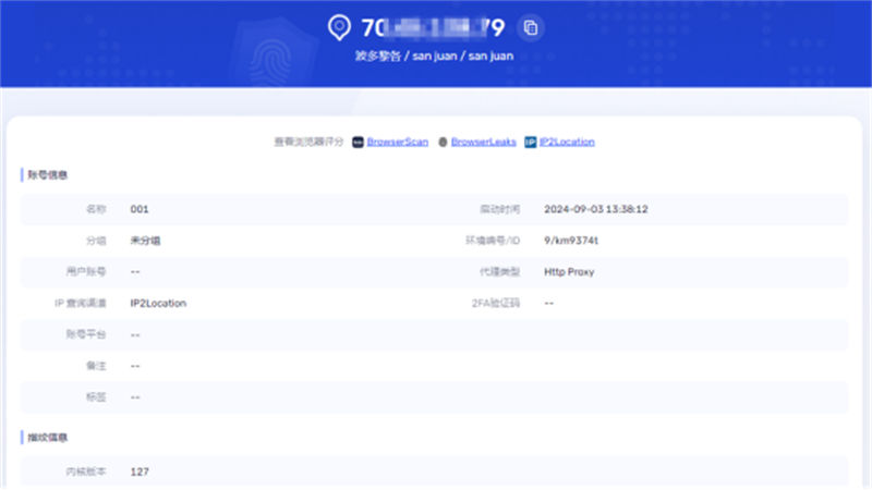 ADS指纹浏览器怎么改IP地址？代理IP配置详细步骤8