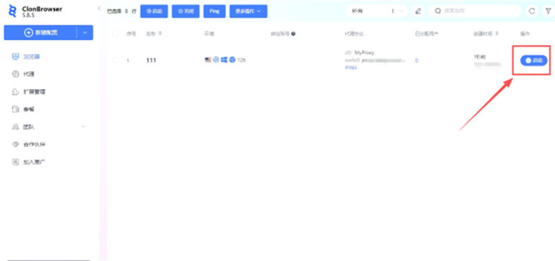 保姆级教程！ClonBrowser配置代理IP全流程，稳到飞起8