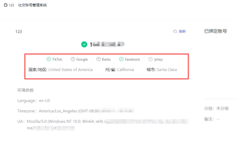 Hubstudio配置代理IP全流程操作演示9