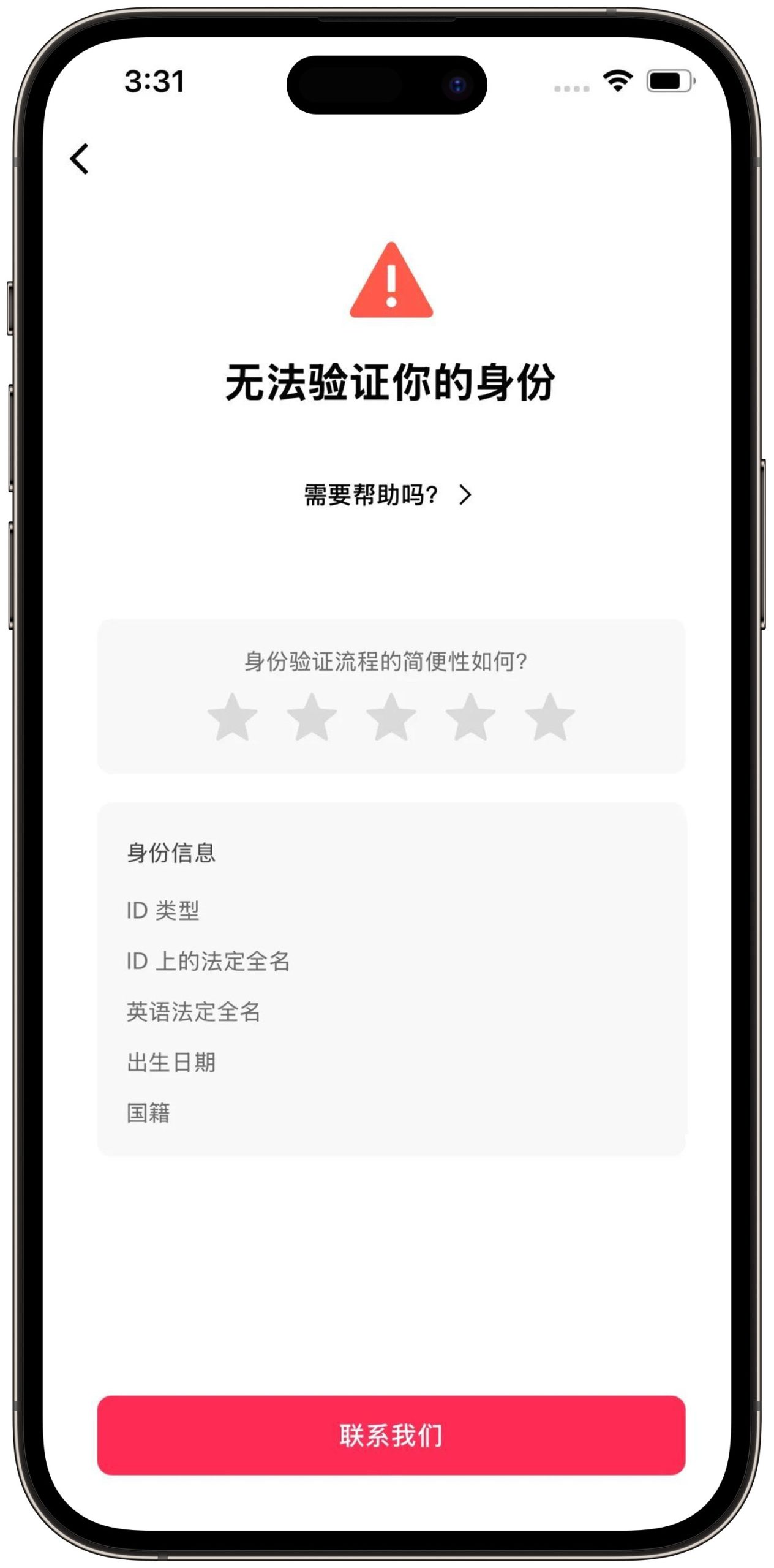 TikTok显示网络连接失败？手把手教你排查问题，搭建专线网络节点1