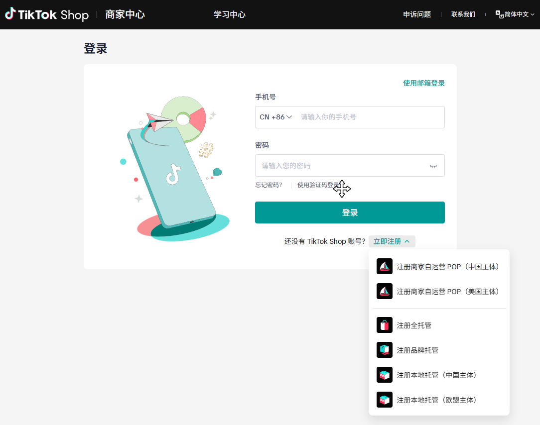 TikTok Shop怎么登录才更稳?不同登录环境的实际差异1