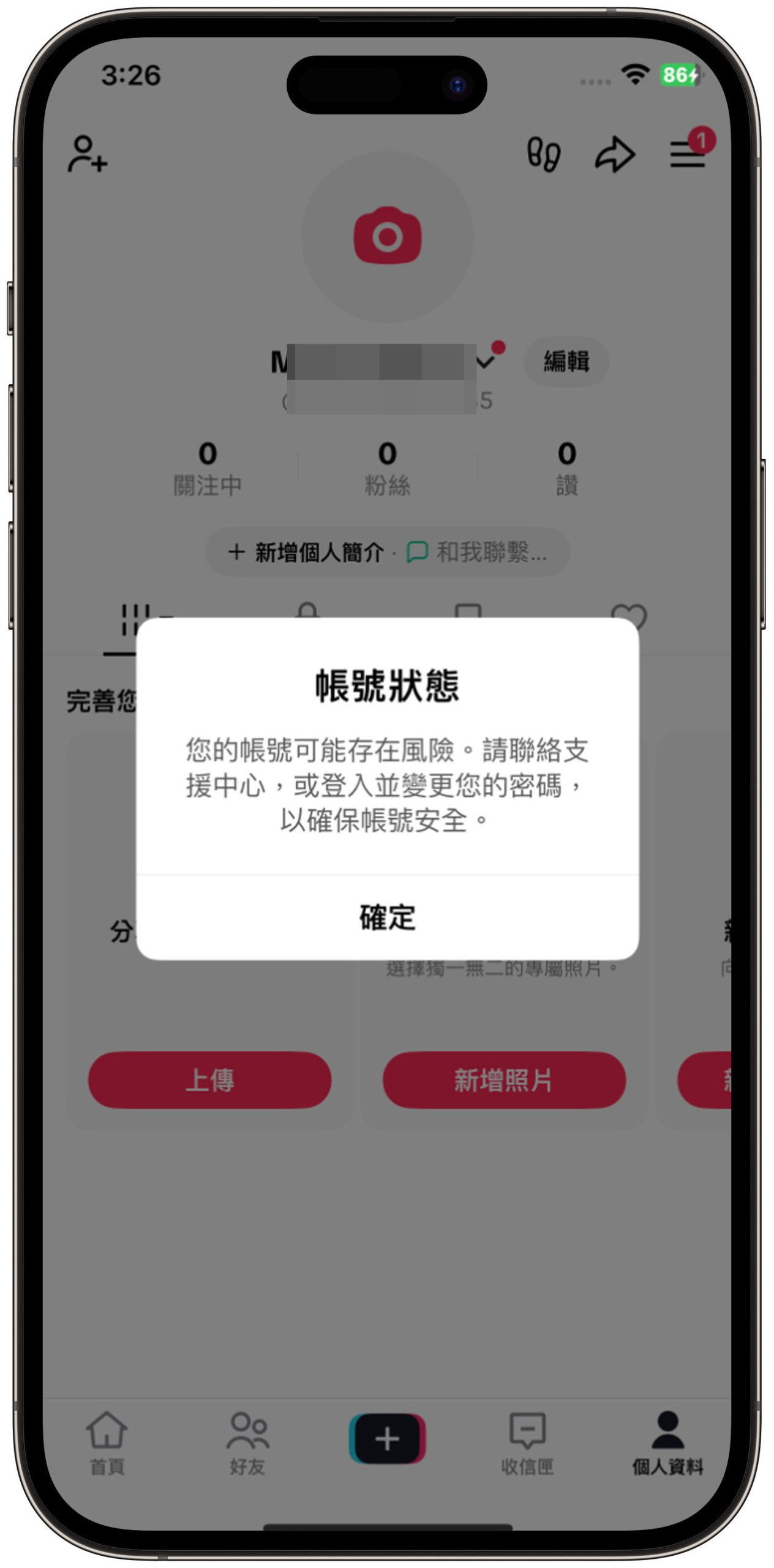 TikTok显示网络连接失败？手把手教你排查问题，搭建专线网络节点2