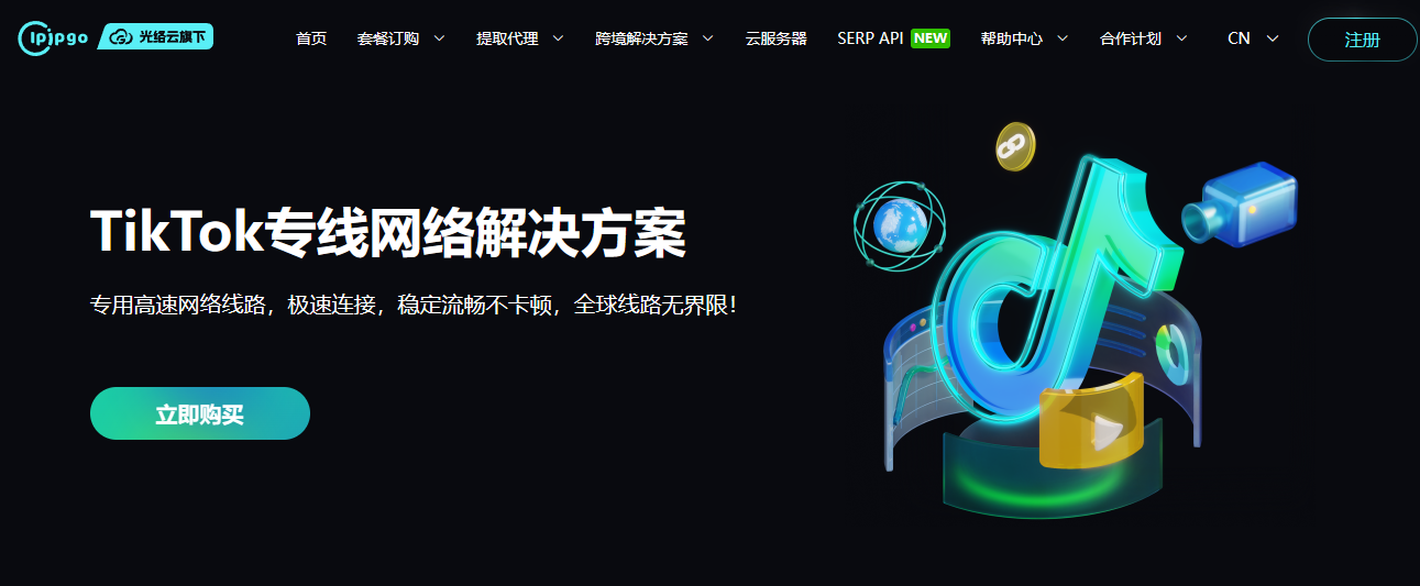 TikTok Shop怎么登录才更稳?不同登录环境的实际差异2