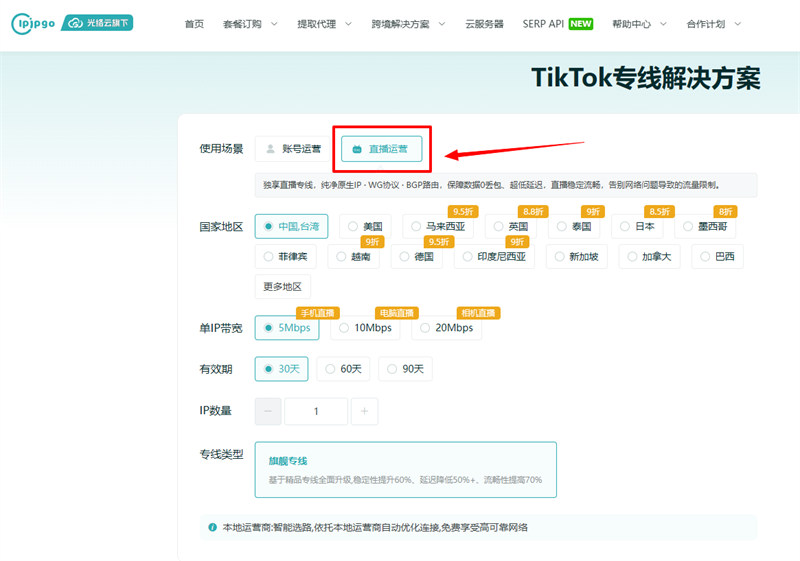TikTok直播流量低?揭秘算法背后关于IP的审核逻辑3