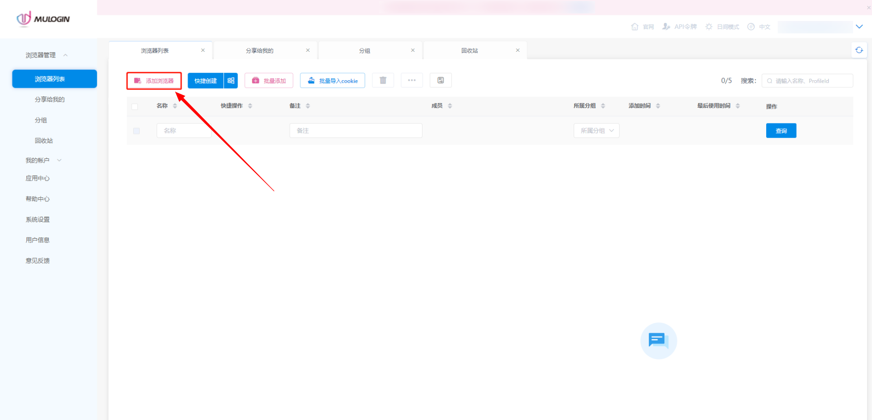 MuLogin怎么设置代理IP?一篇讲清完整配置流程3