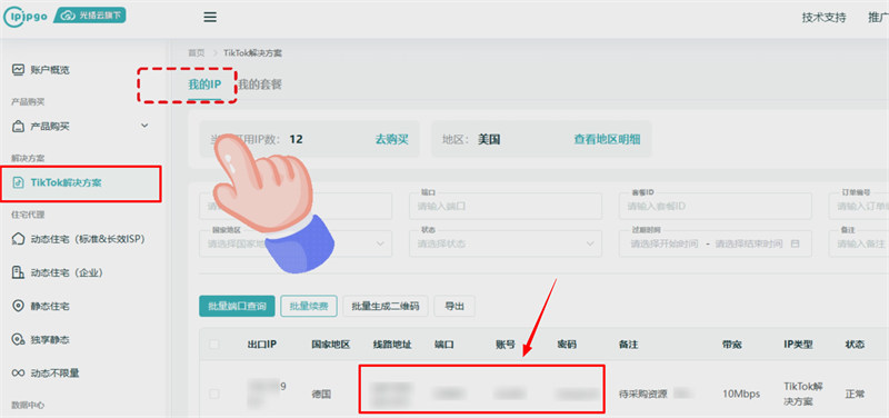 TikTok直播流量低?揭秘算法背后关于IP的审核逻辑4