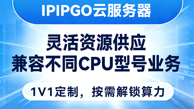 有没有能搞定企业级需求的云服务器推荐？最好是高性价比易上手的
