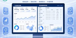 广告验证与数据获取