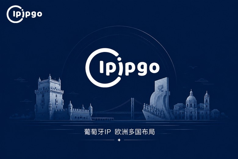 IPIPGO葡萄牙IP品牌展示