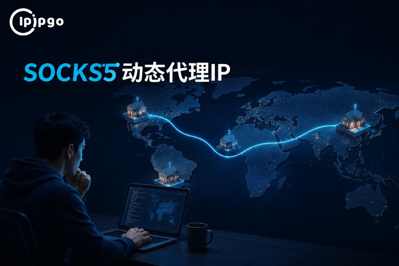 SOCKS5动态代理IP封面