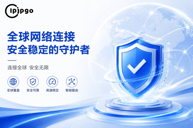 IPIPGO泰国代理IP